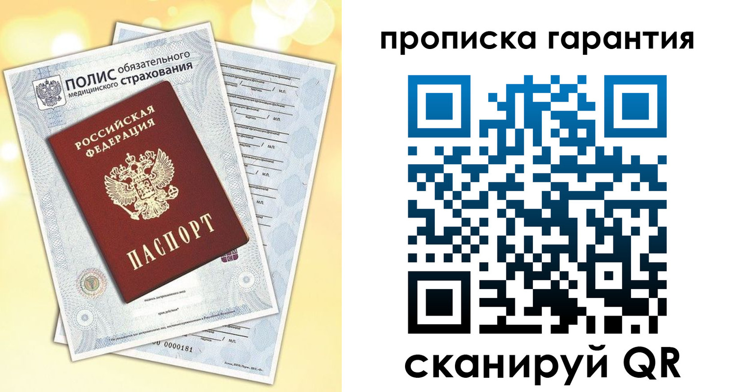 временная регистрация в Костроме