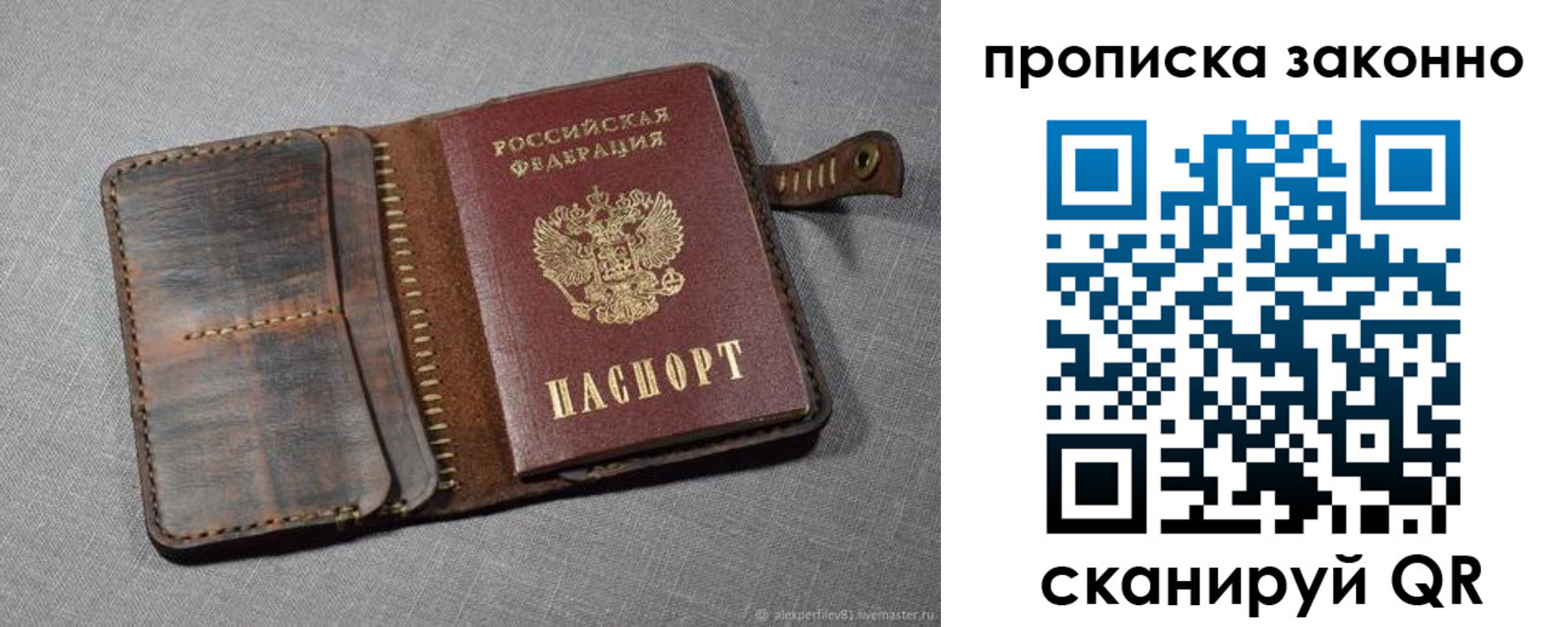 временная прописка в Костроме