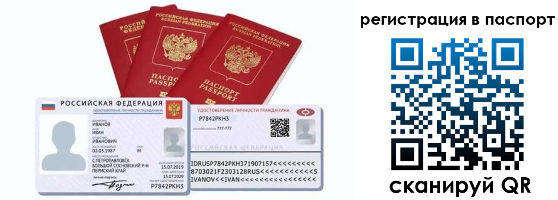 прописка в квартире в Костроме