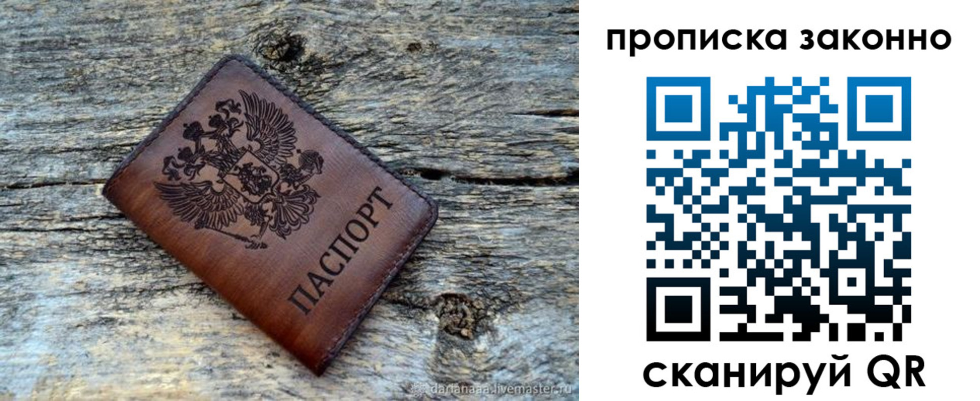 прописка для школы в Костроме