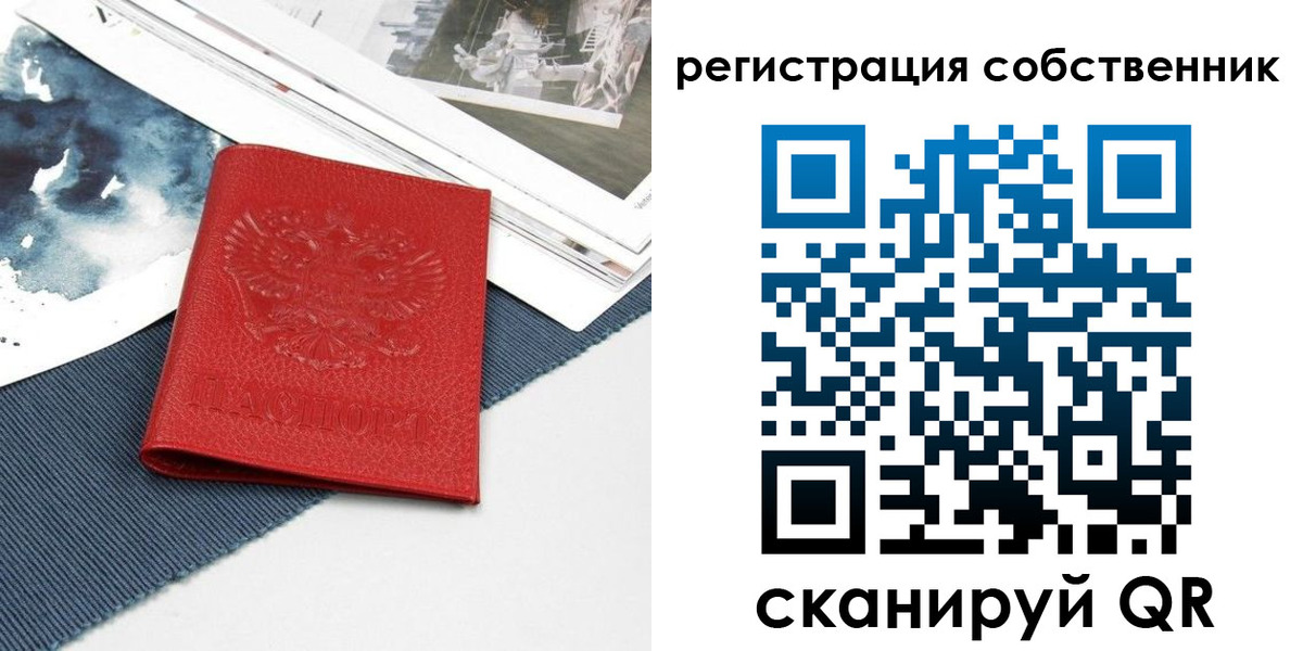 прописка в Костроме